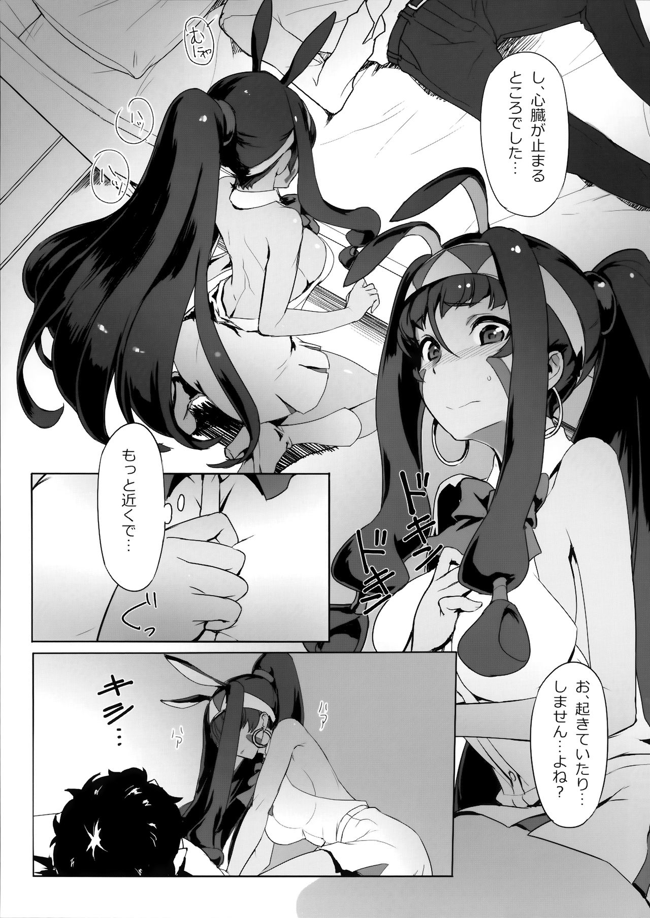 Nitocris ni Fukei na Koto o suru Hon page 6 full