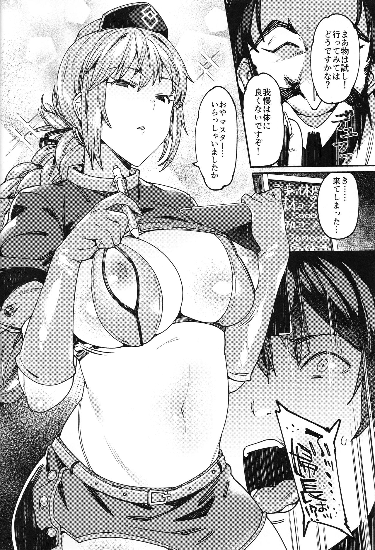 Chaldea Soapland ~Nightingale no Baai~ page 5 full