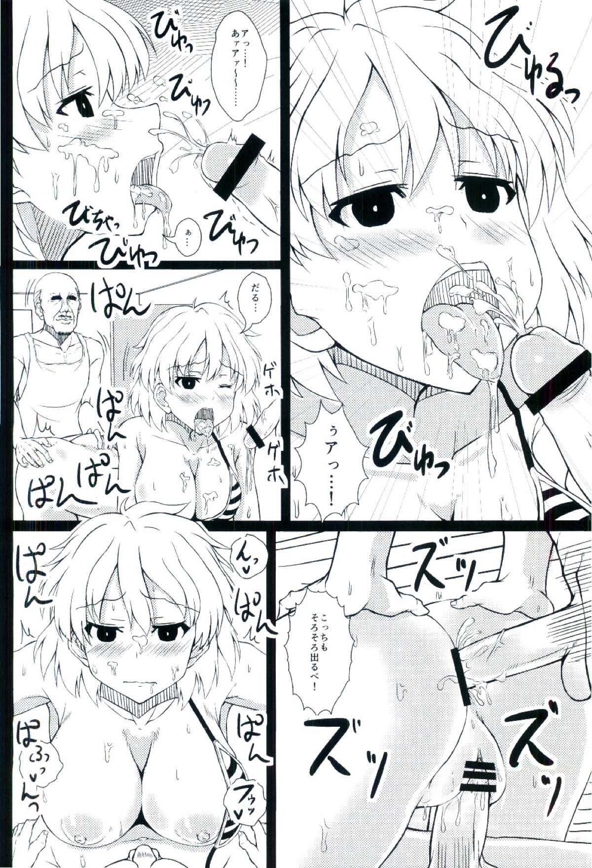 嶺上散華 陸奥編 後編 page 6 full