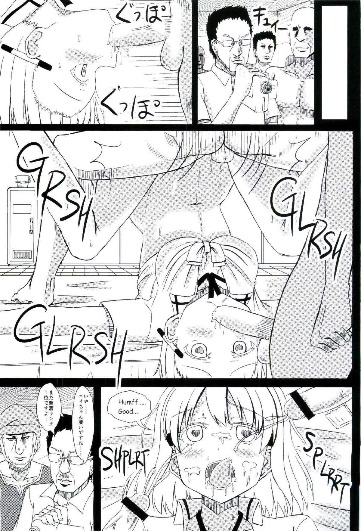 嶺上散華 陸奥編 後編 page 9 full