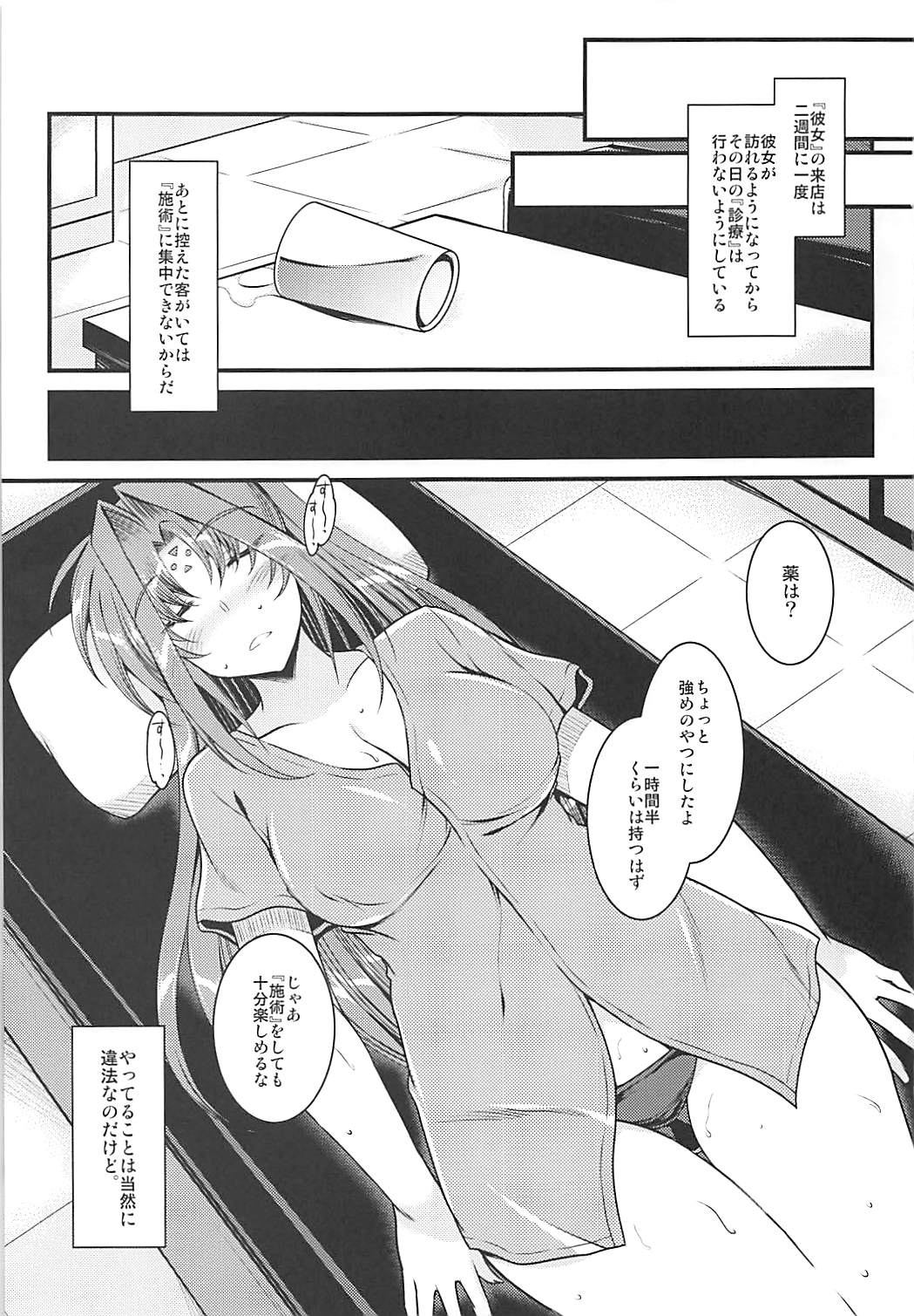 EXT x END 02 page 2 full