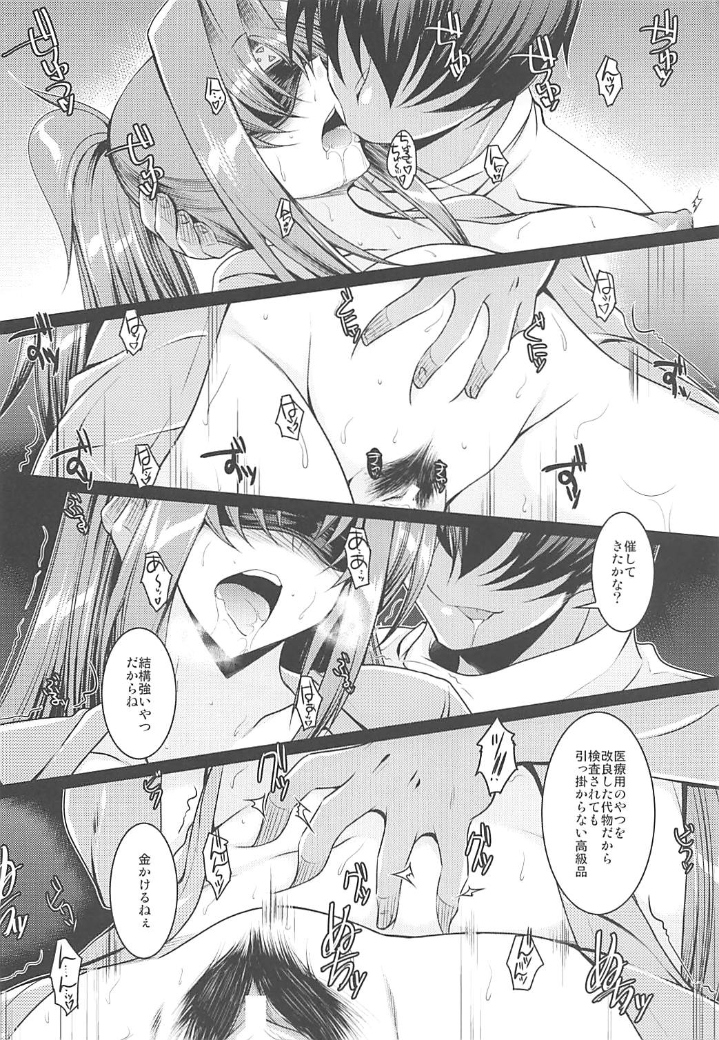EXT x END 02 page 7 full