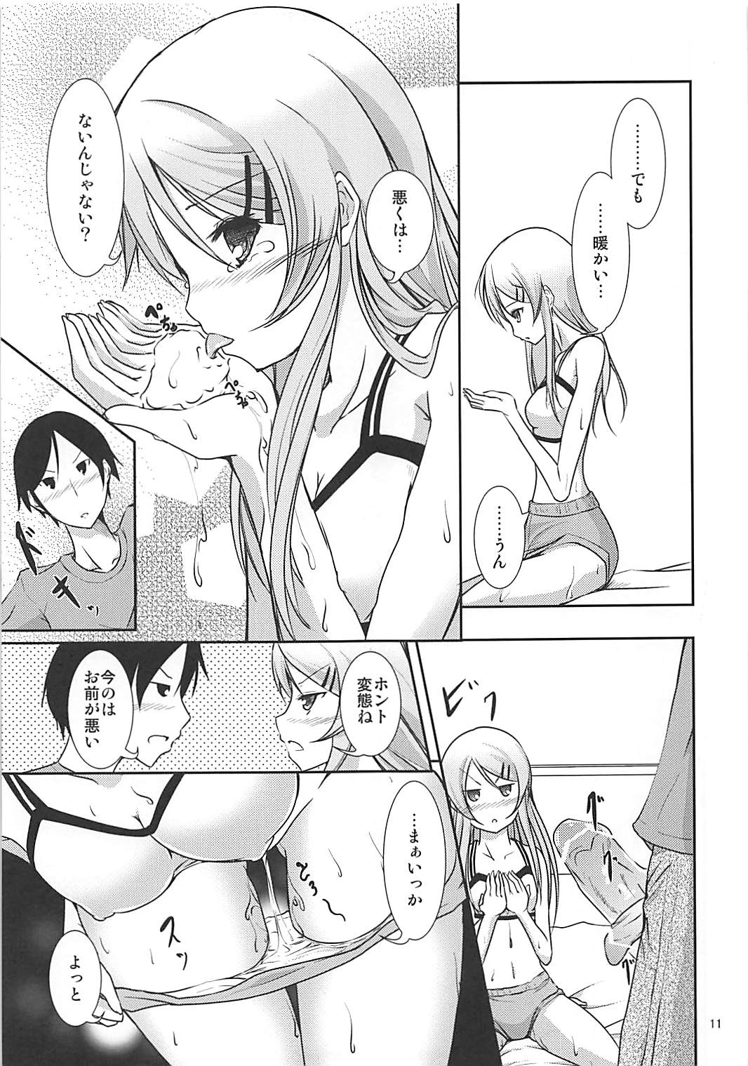 Kiricon page 10 full