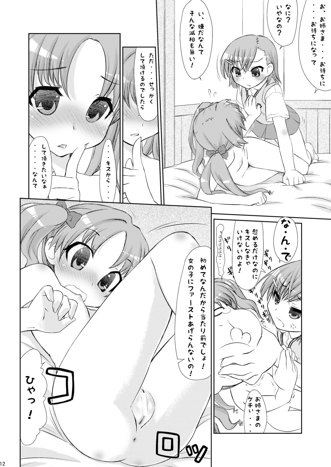 Choudenji Spin page 10 full