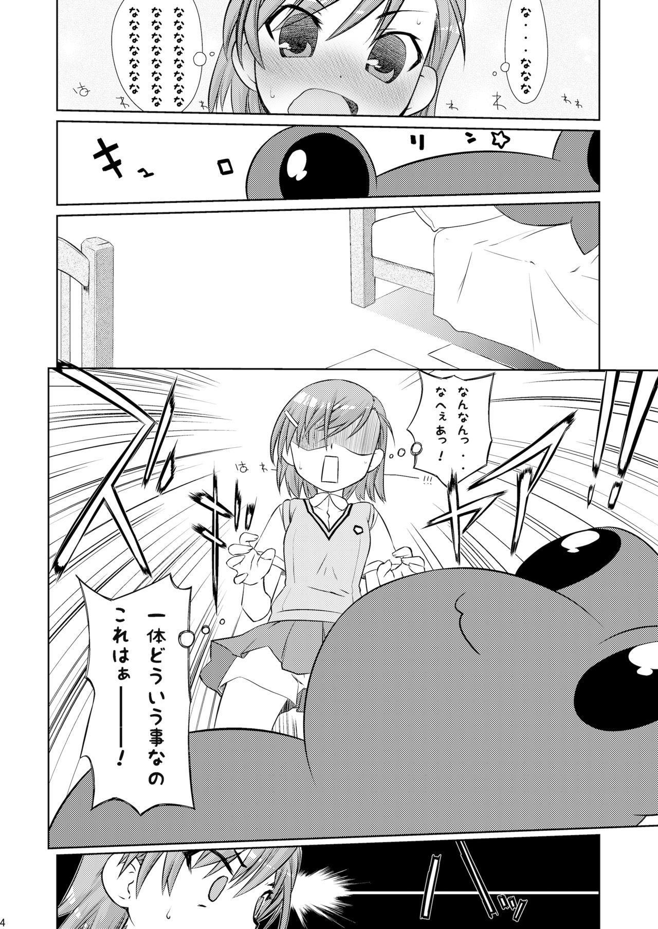 Choudenji Spin page 2 full