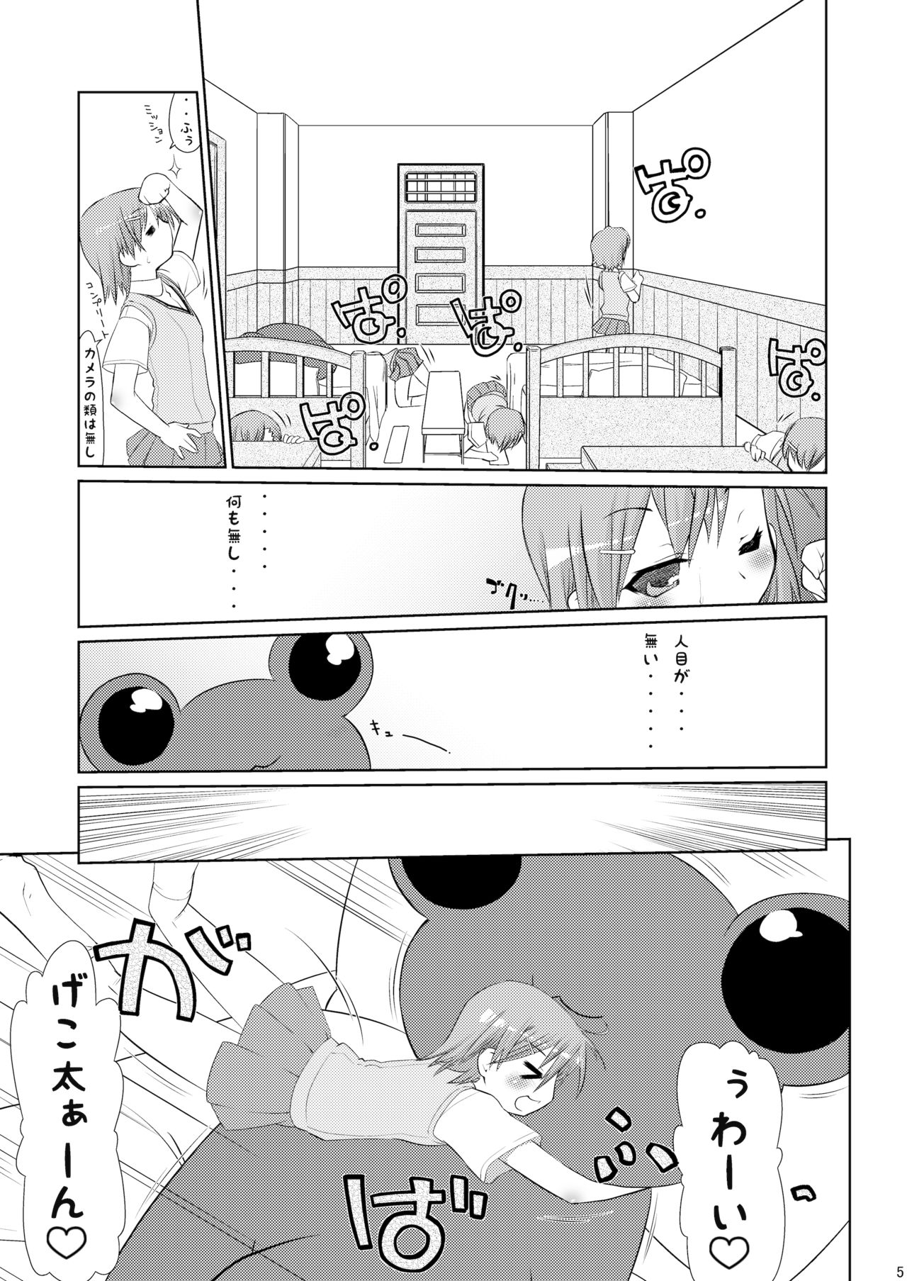 Choudenji Spin page 3 full