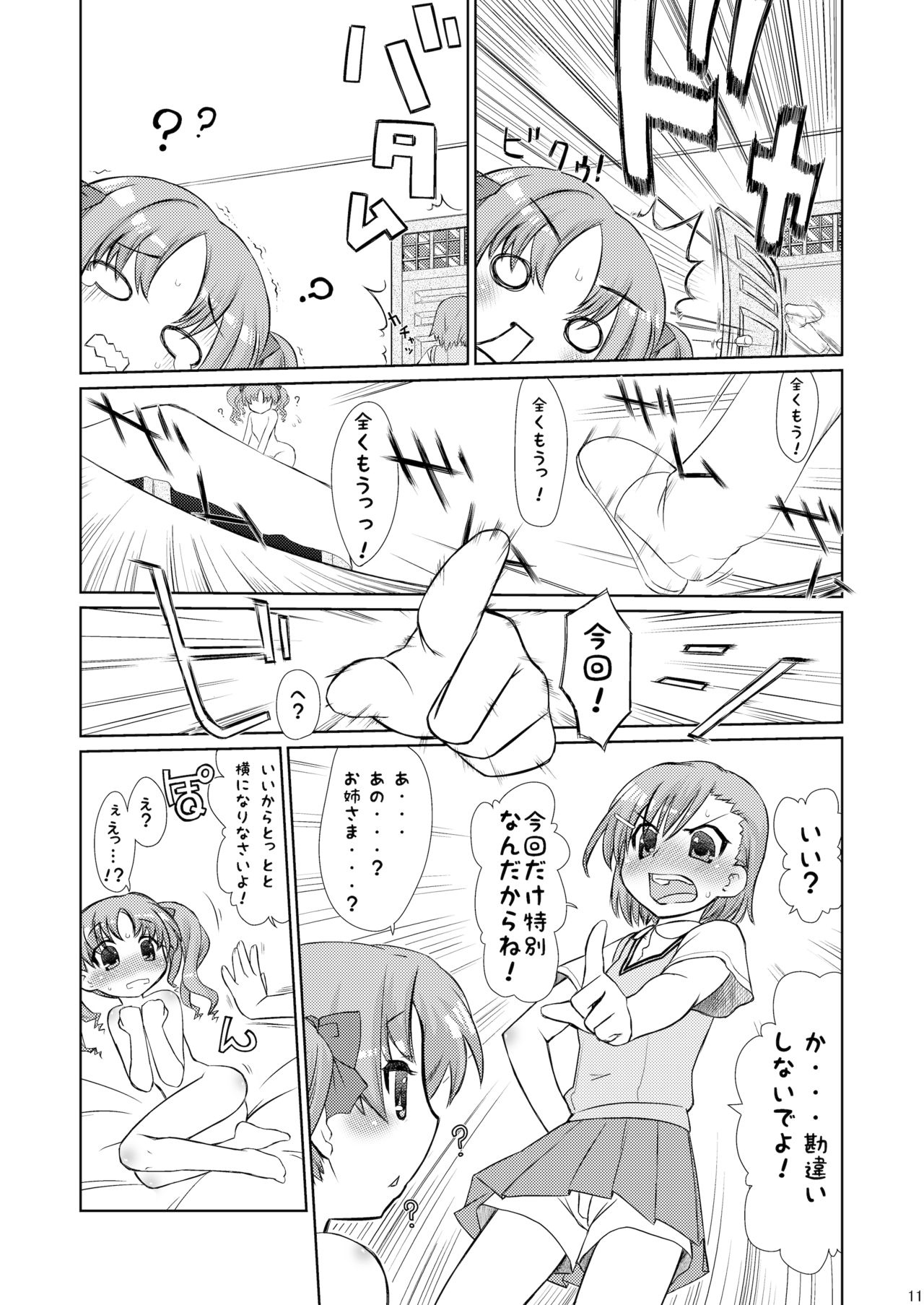 Choudenji Spin page 9 full