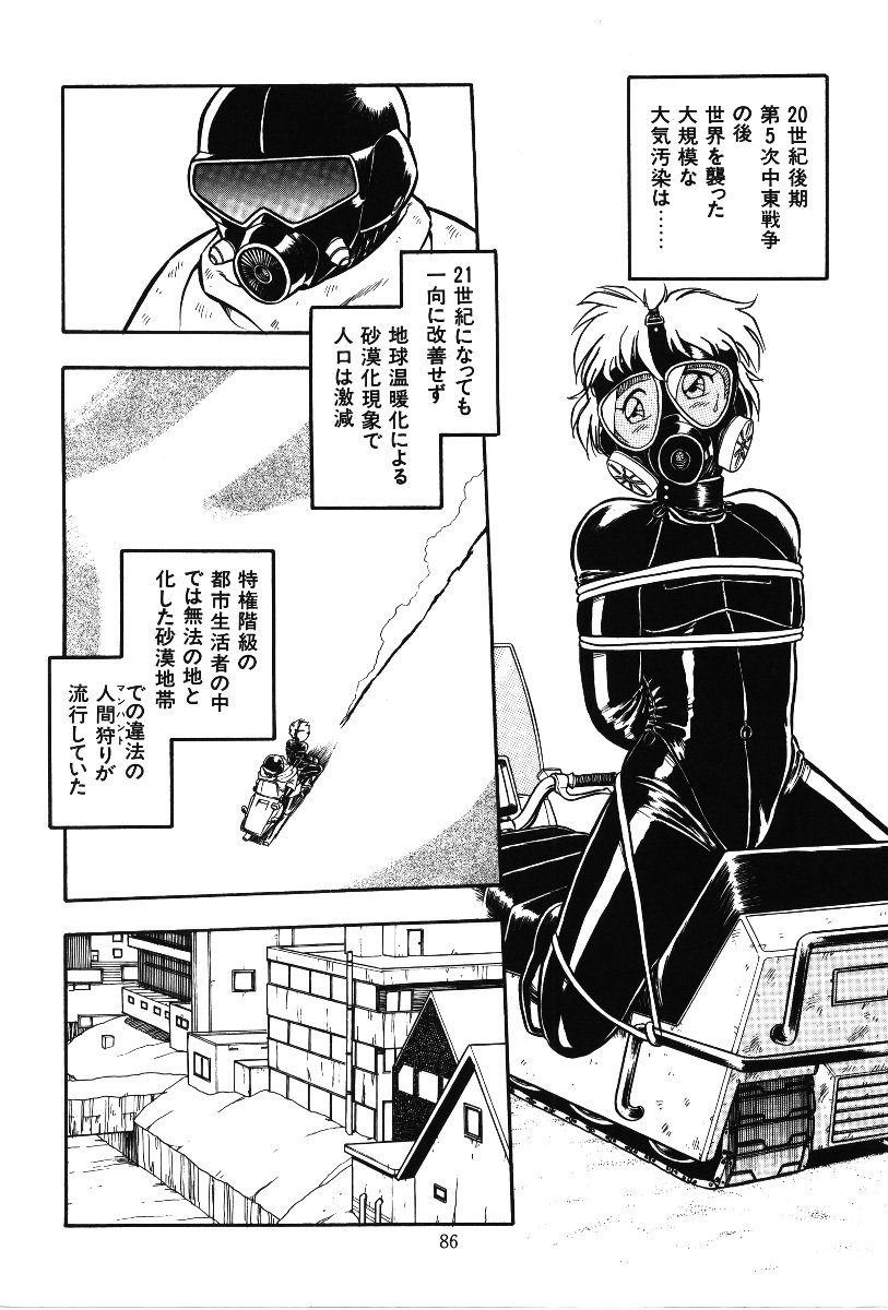 Desert Mistress page 4 full