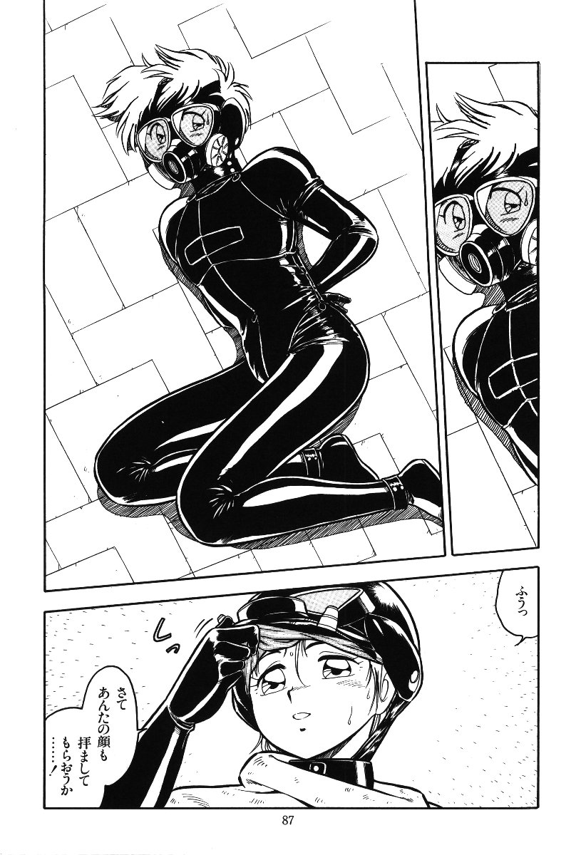 Desert Mistress page 5 full