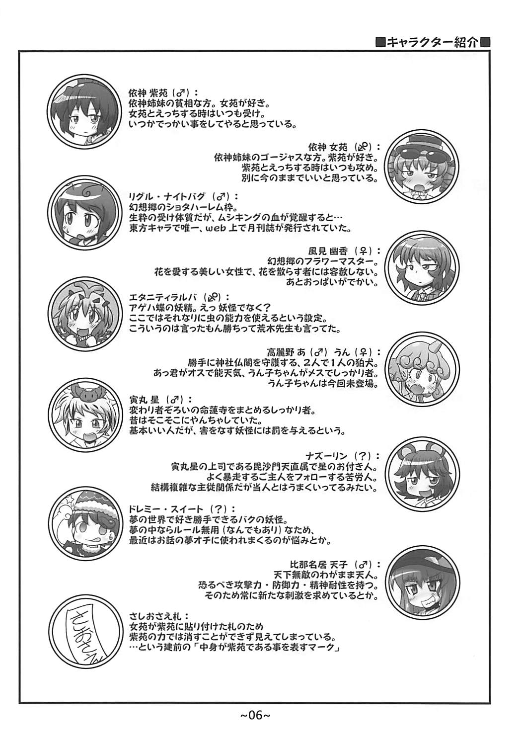 Warashibe Chinchin Hyouitan page 5 full