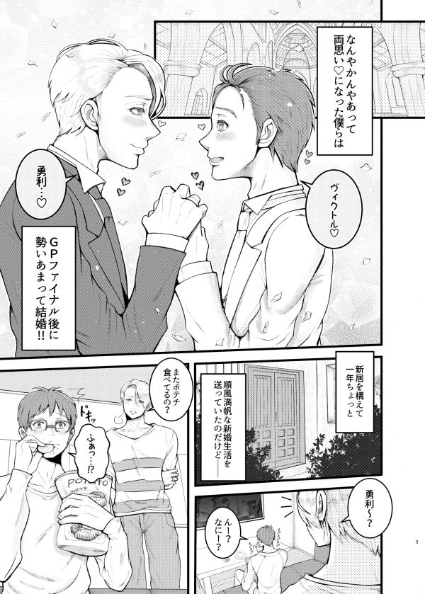 Ninpu Datte Ecchi ga Shitai page 3 full