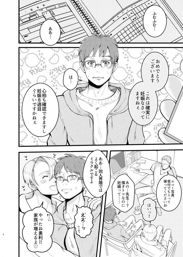 Ninpu Datte Ecchi ga Shitai page 6 full