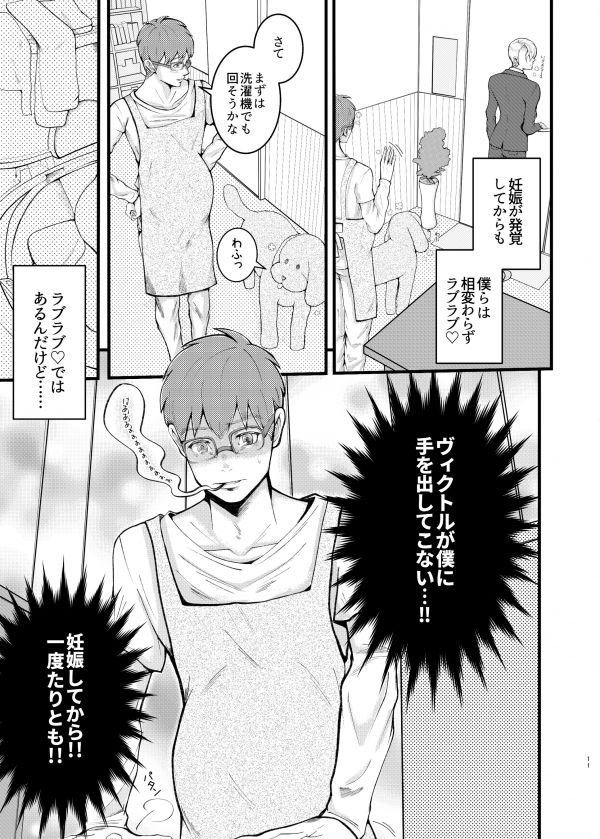 Ninpu Datte Ecchi ga Shitai page 9 full