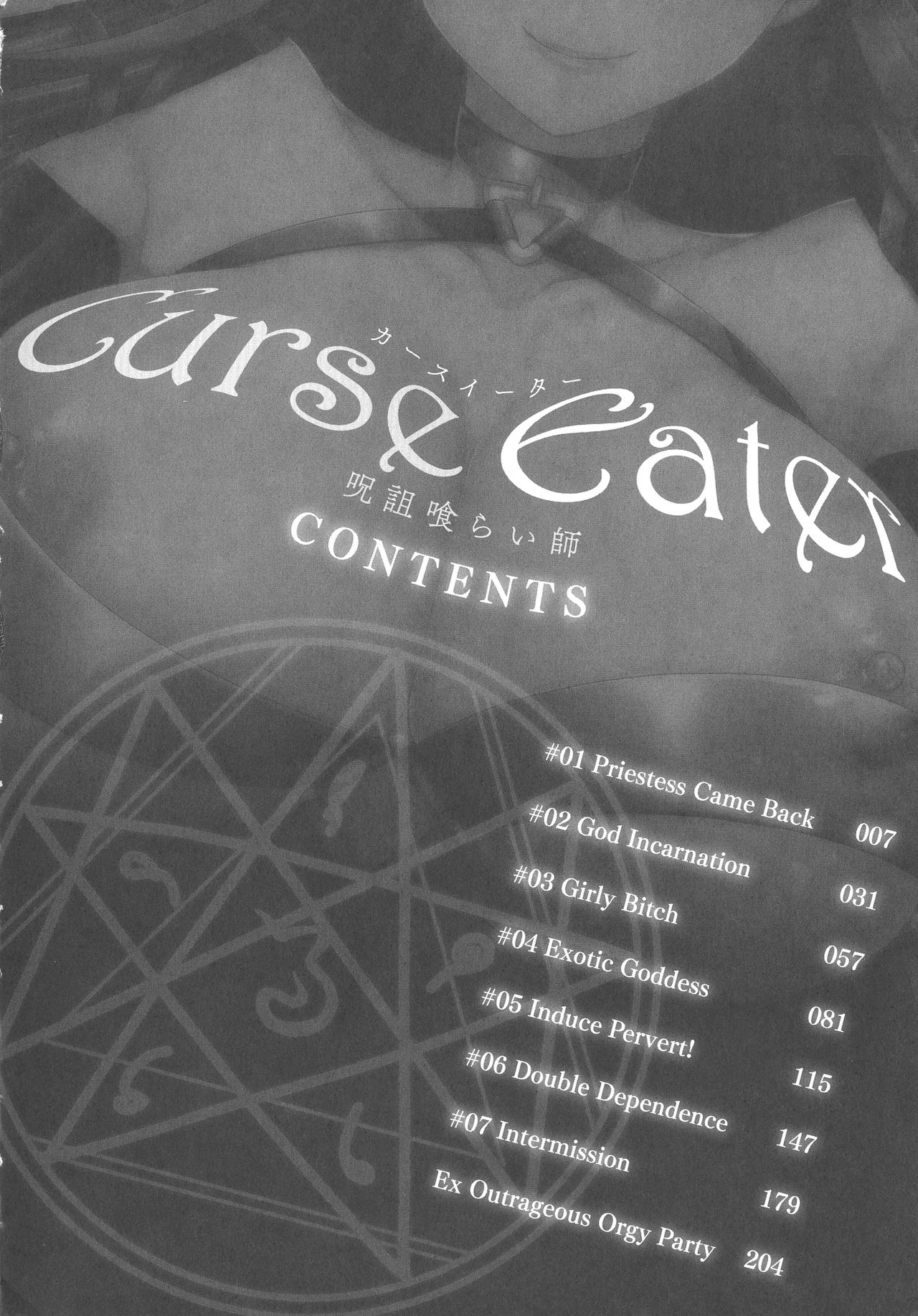 Curse Eater Juso Kuraishi page 6 full