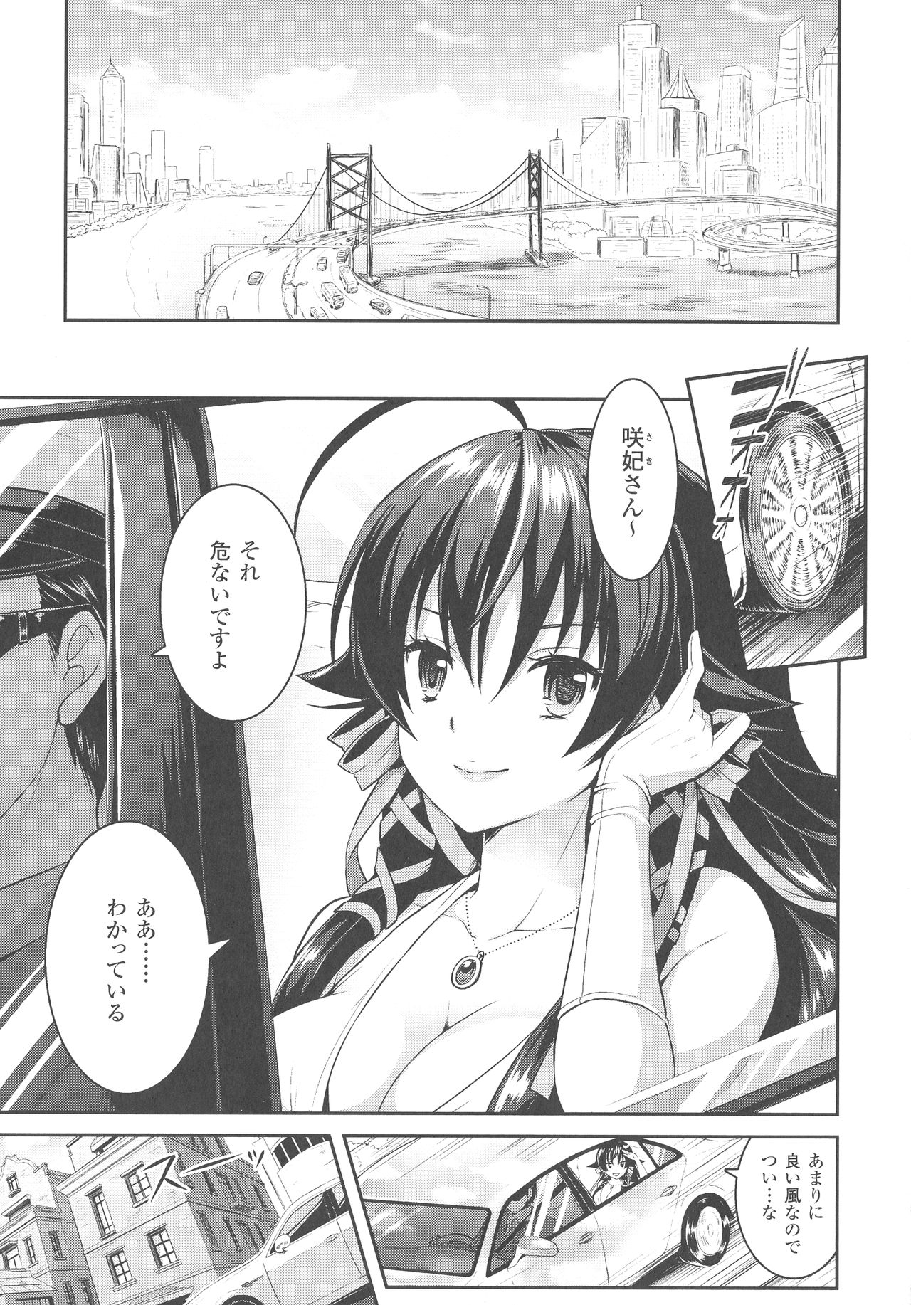 Curse Eater Juso Kuraishi page 7 full