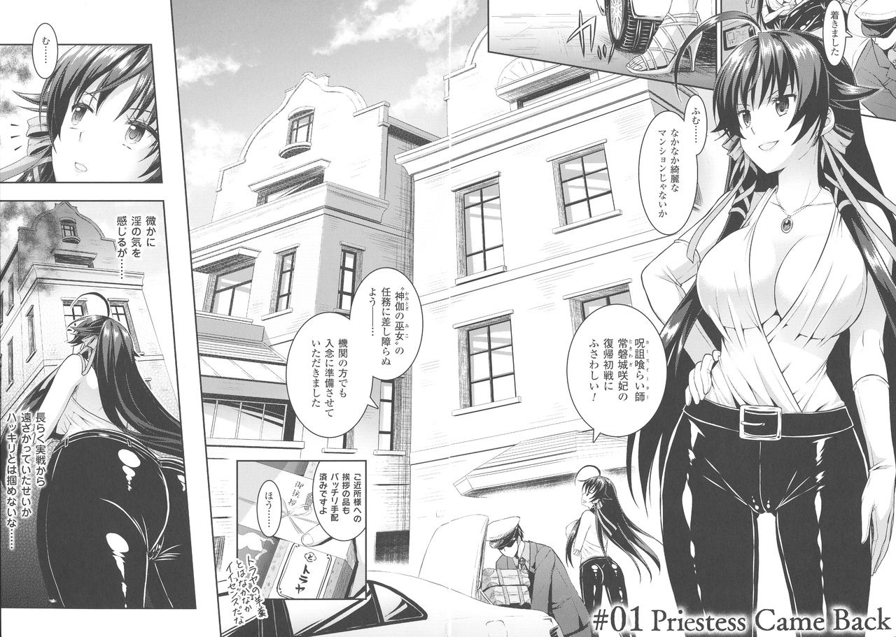 Curse Eater Juso Kuraishi page 8 full