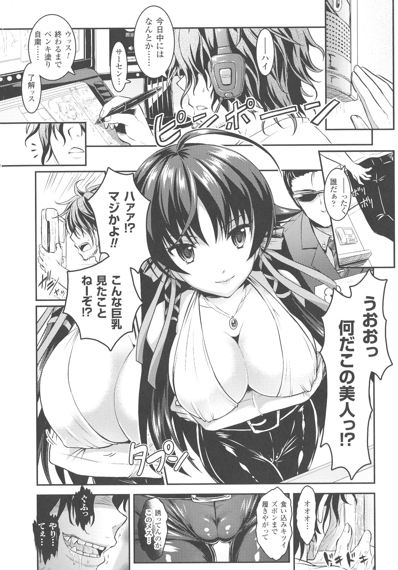 Curse Eater Juso Kuraishi page 9 full