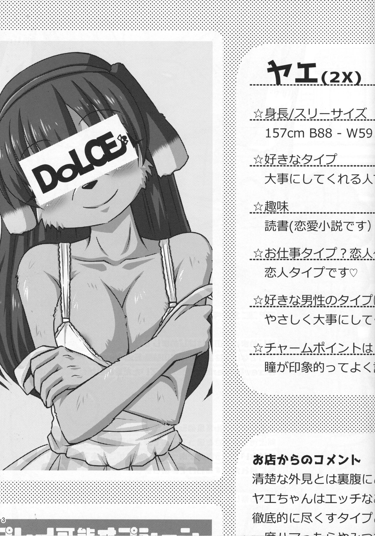 Screw Driver!8 page 2 full