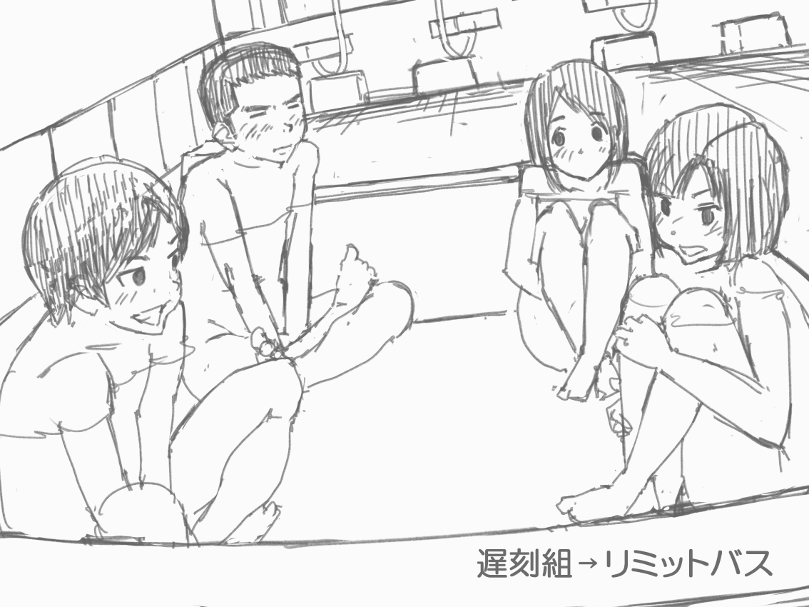 Chikokugumi -> Limit Bath page 4 full