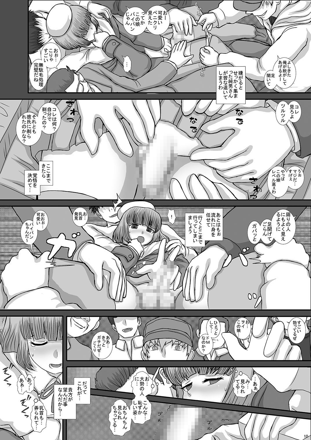 -F-TRANceFORM7 page 10 full