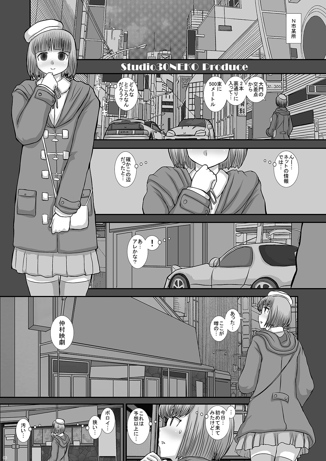 -F-TRANceFORM7 page 3 full