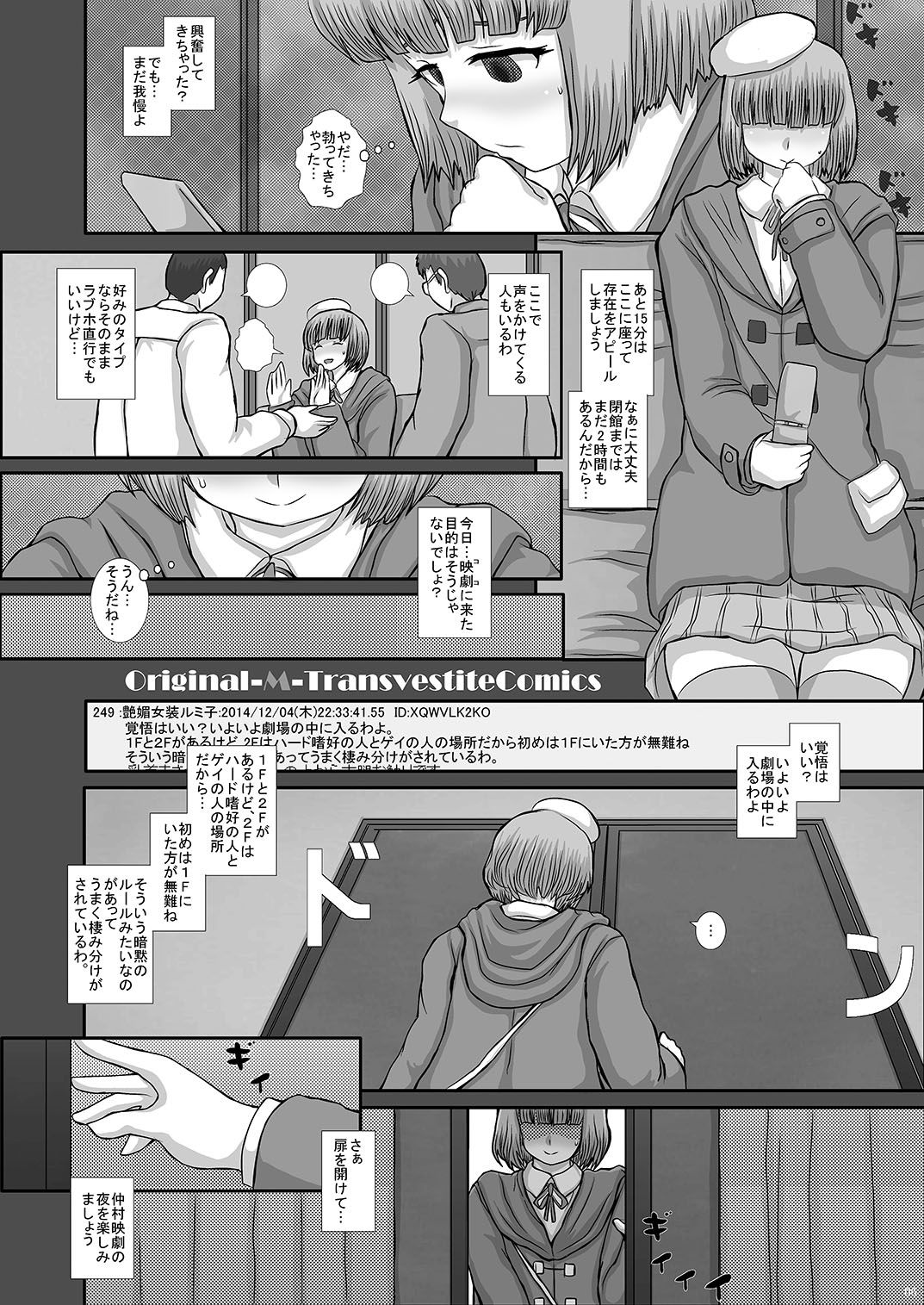 -F-TRANceFORM7 page 6 full