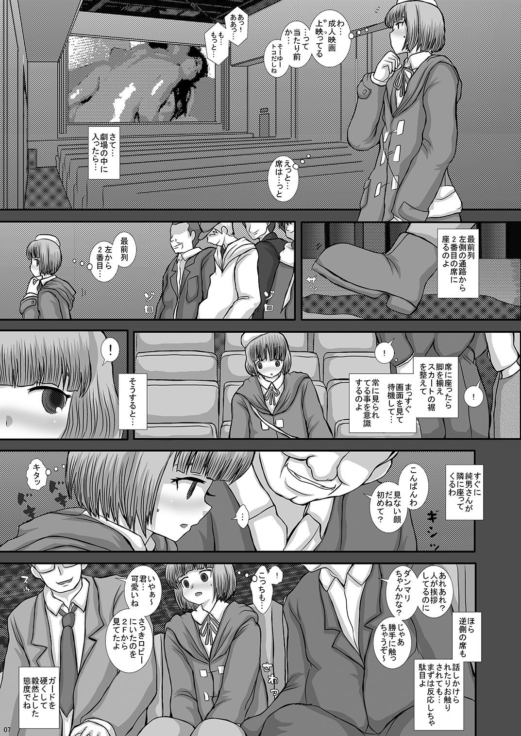 -F-TRANceFORM7 page 7 full