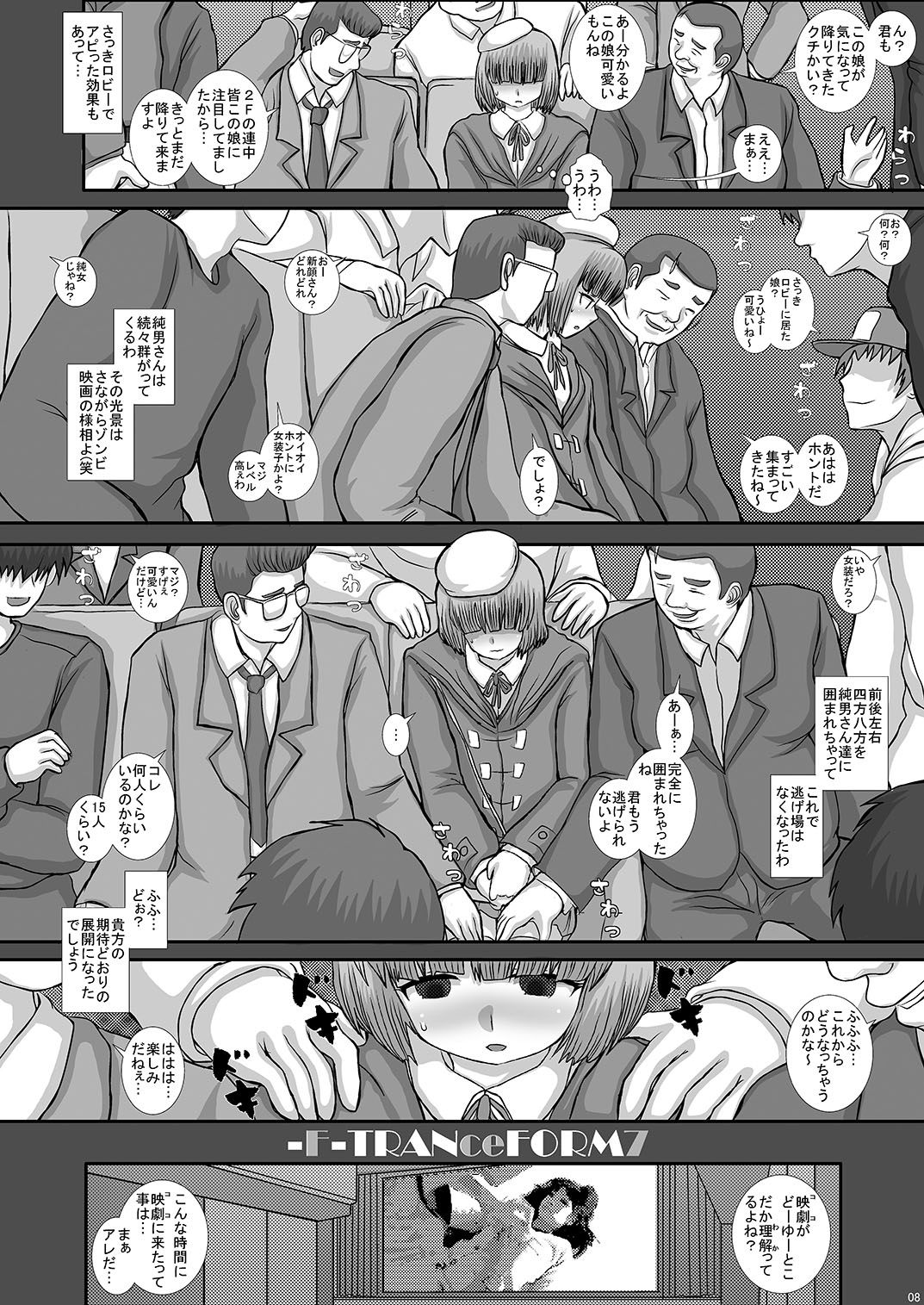 -F-TRANceFORM7 page 8 full