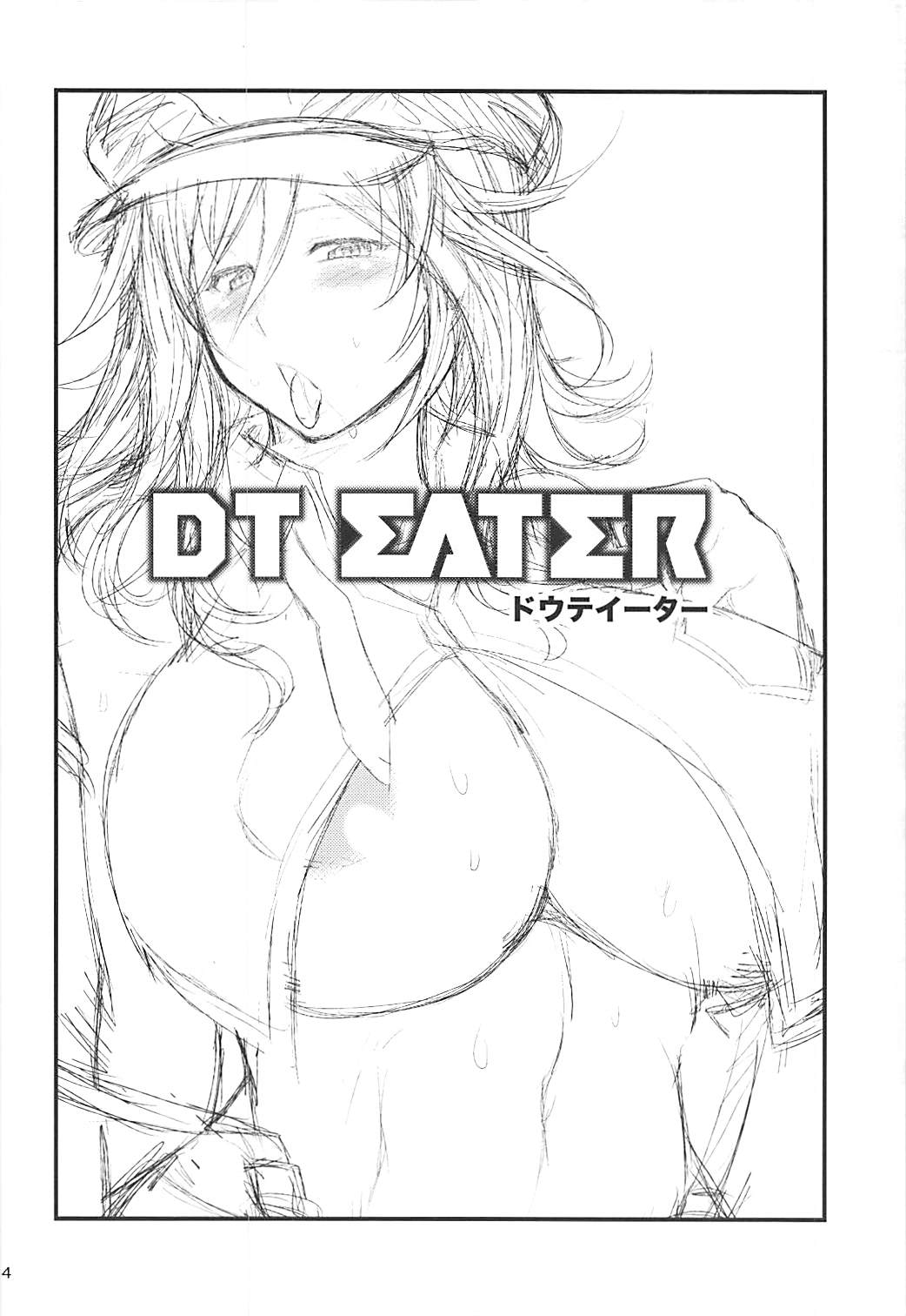 PROJECT EATER ~GE Soushuuhen~ page 3 full