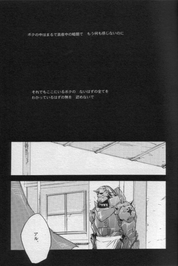 Night Flyer page 3 full