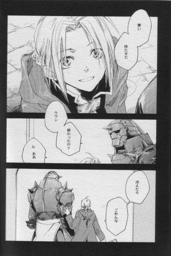 Night Flyer page 4 full