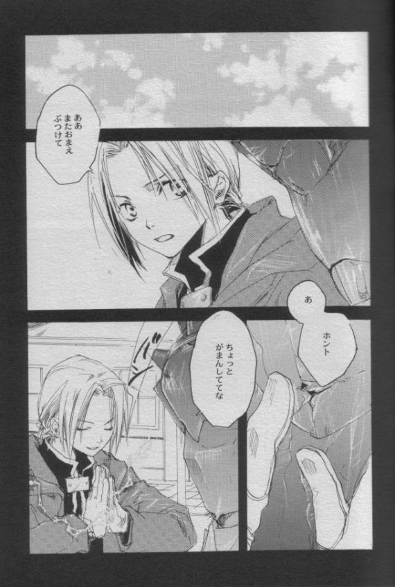 Night Flyer page 5 full