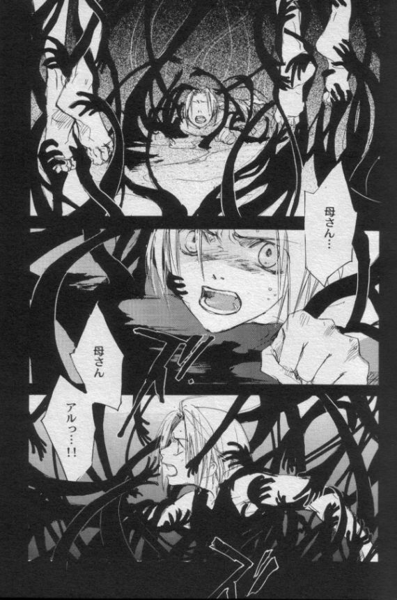 Night Flyer page 9 full