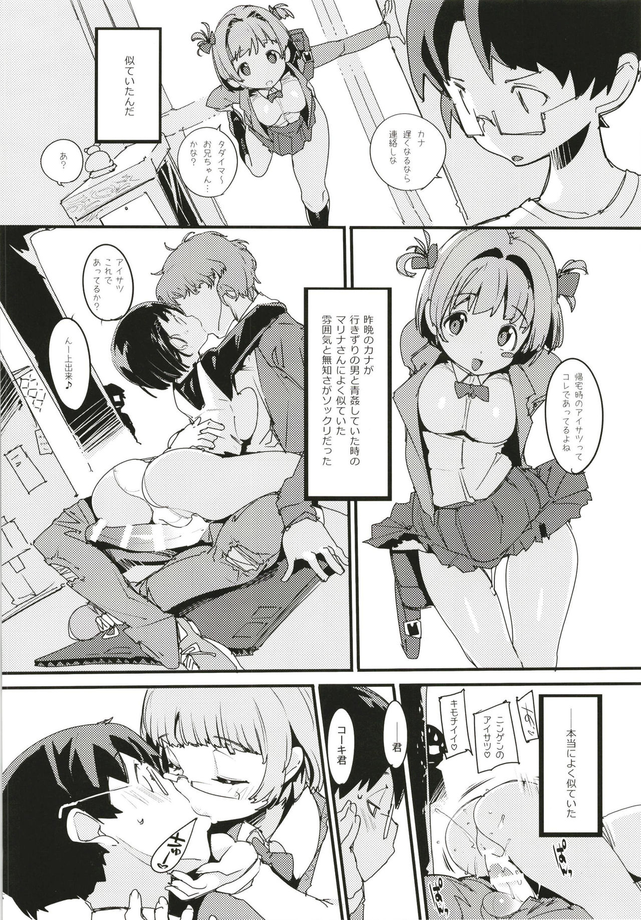 Popuni Kei Joshi Panic! 6 page 8 full