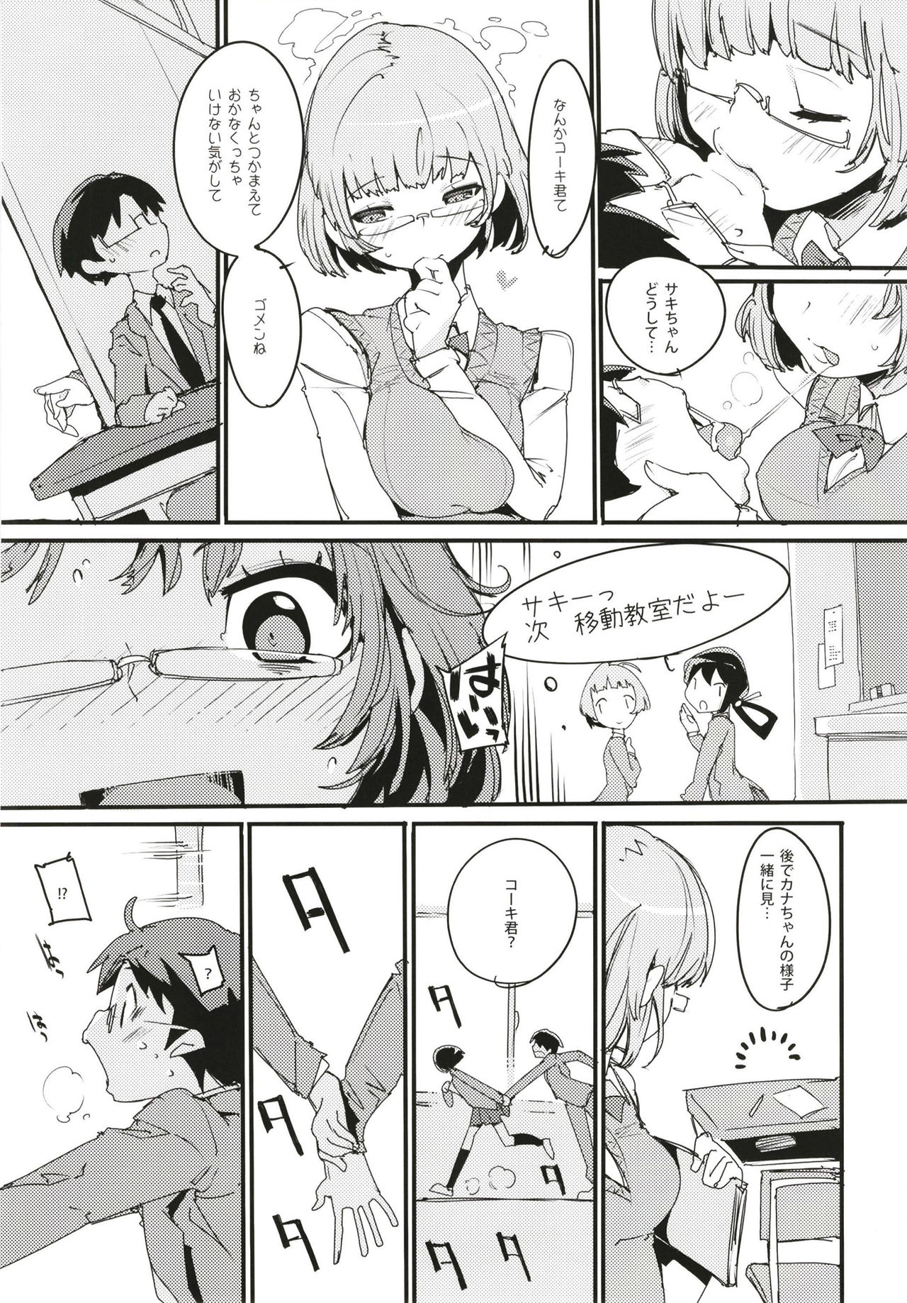Popuni Kei Joshi Panic! 6 page 9 full