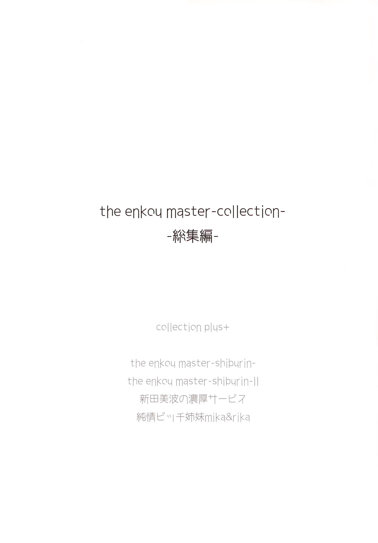 The Enkou m@ster -collection- Soushuuhen page 2 full