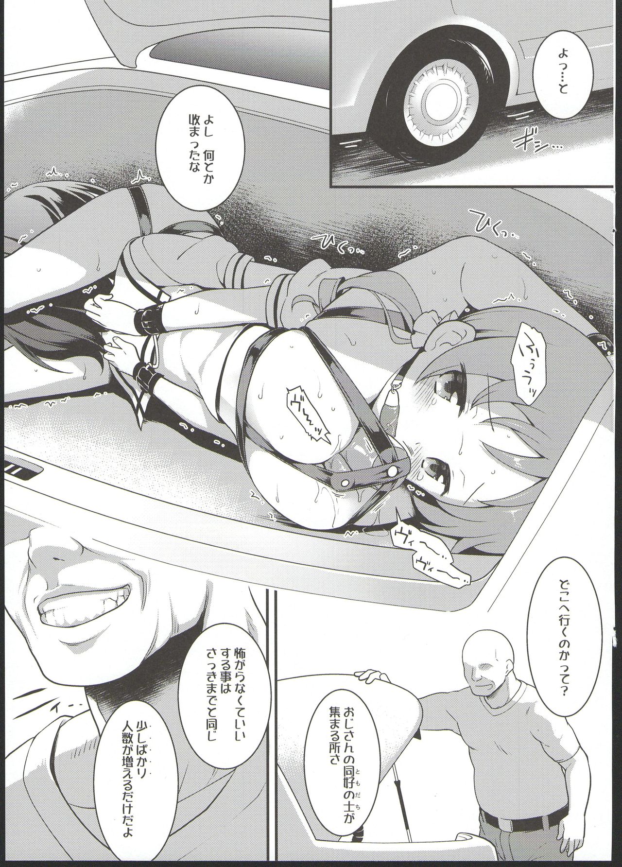 Mameshiba page 7 full