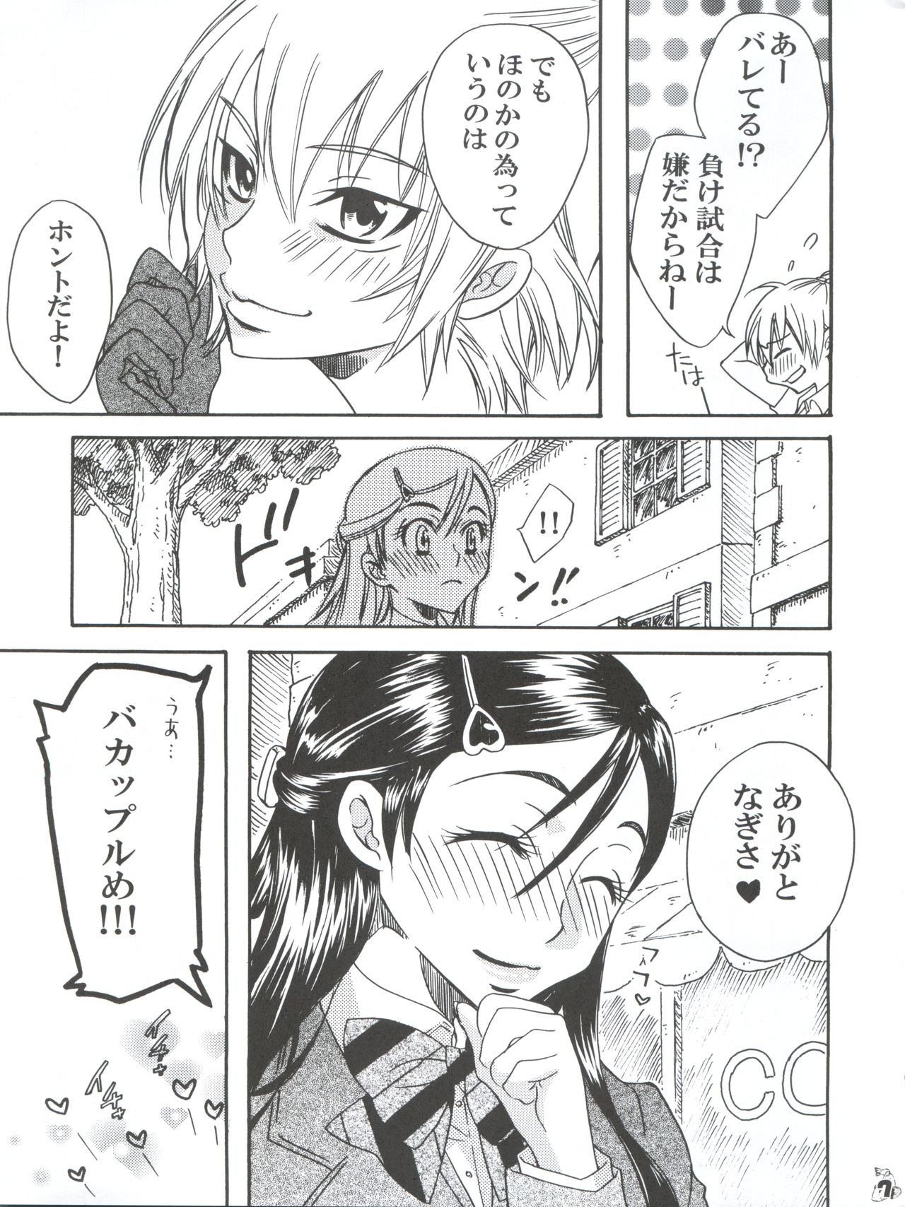 Nogaremono Nan Demo-R page 7 full