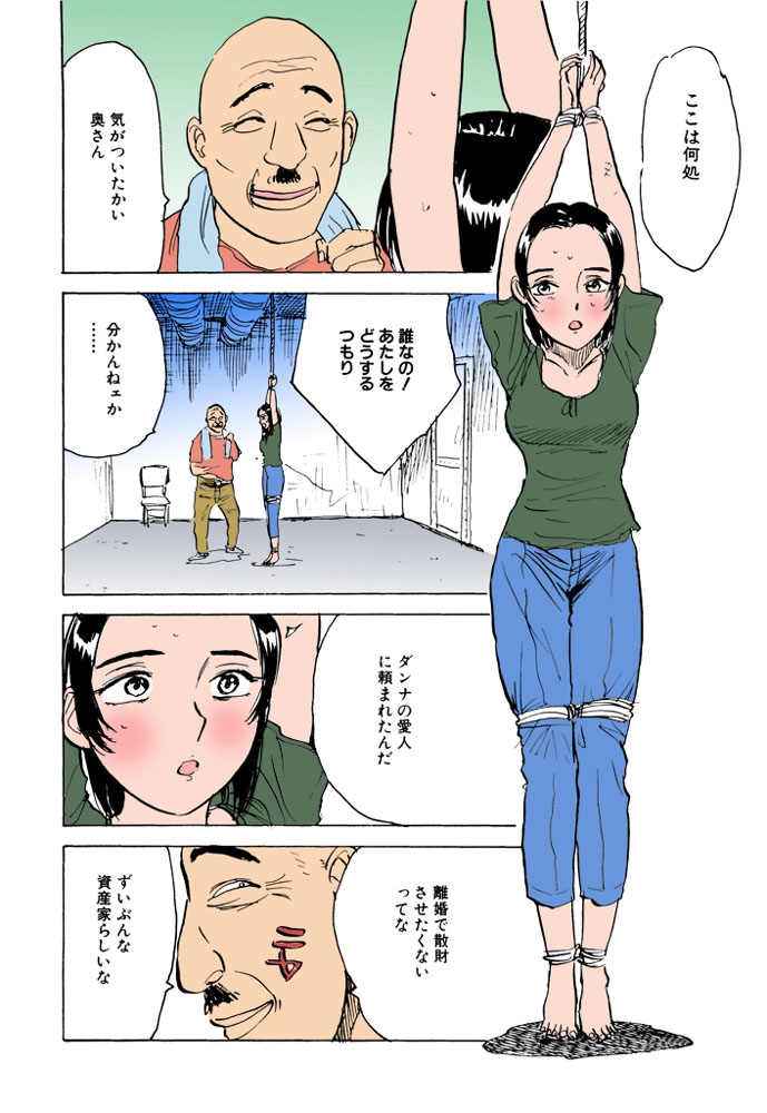 Onna Kankin Juurin page 7 full