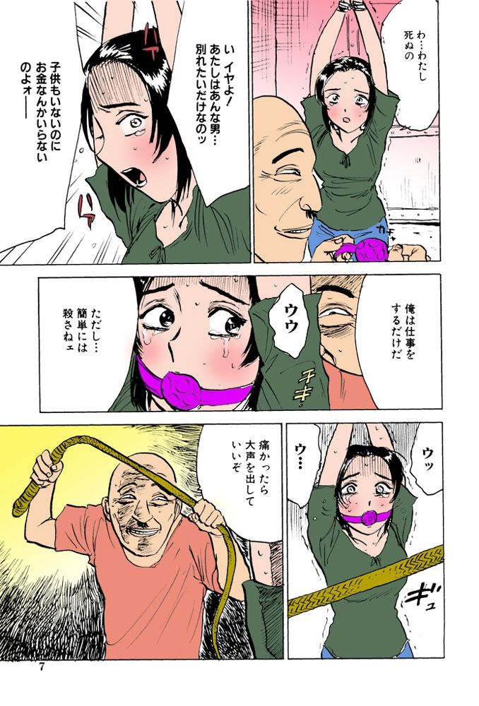 Onna Kankin Juurin page 8 full