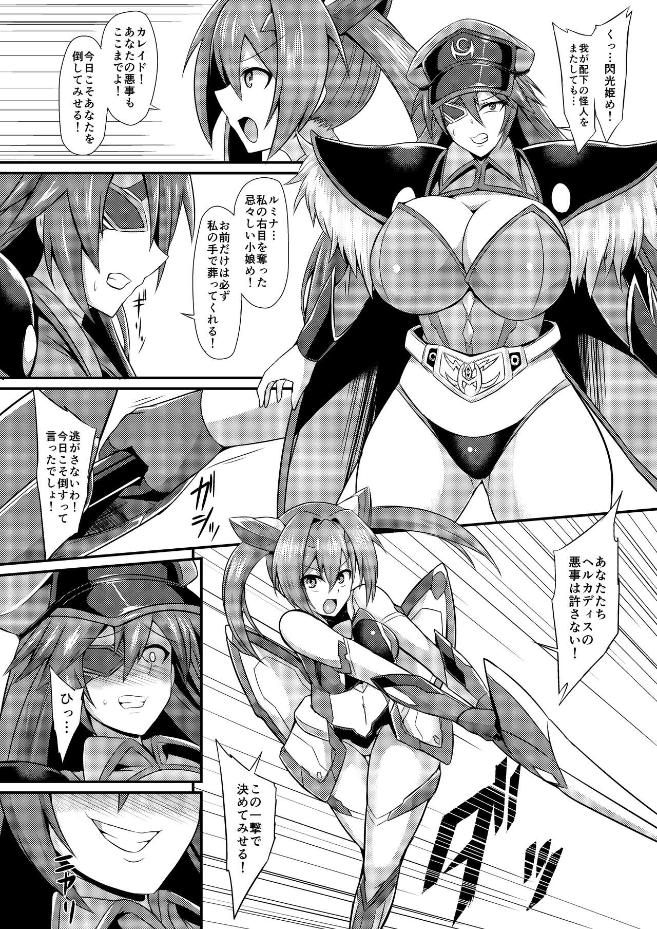 Senkouki Lumina ~Kyousei Doreika Sennou Kaizou~ page 3 full