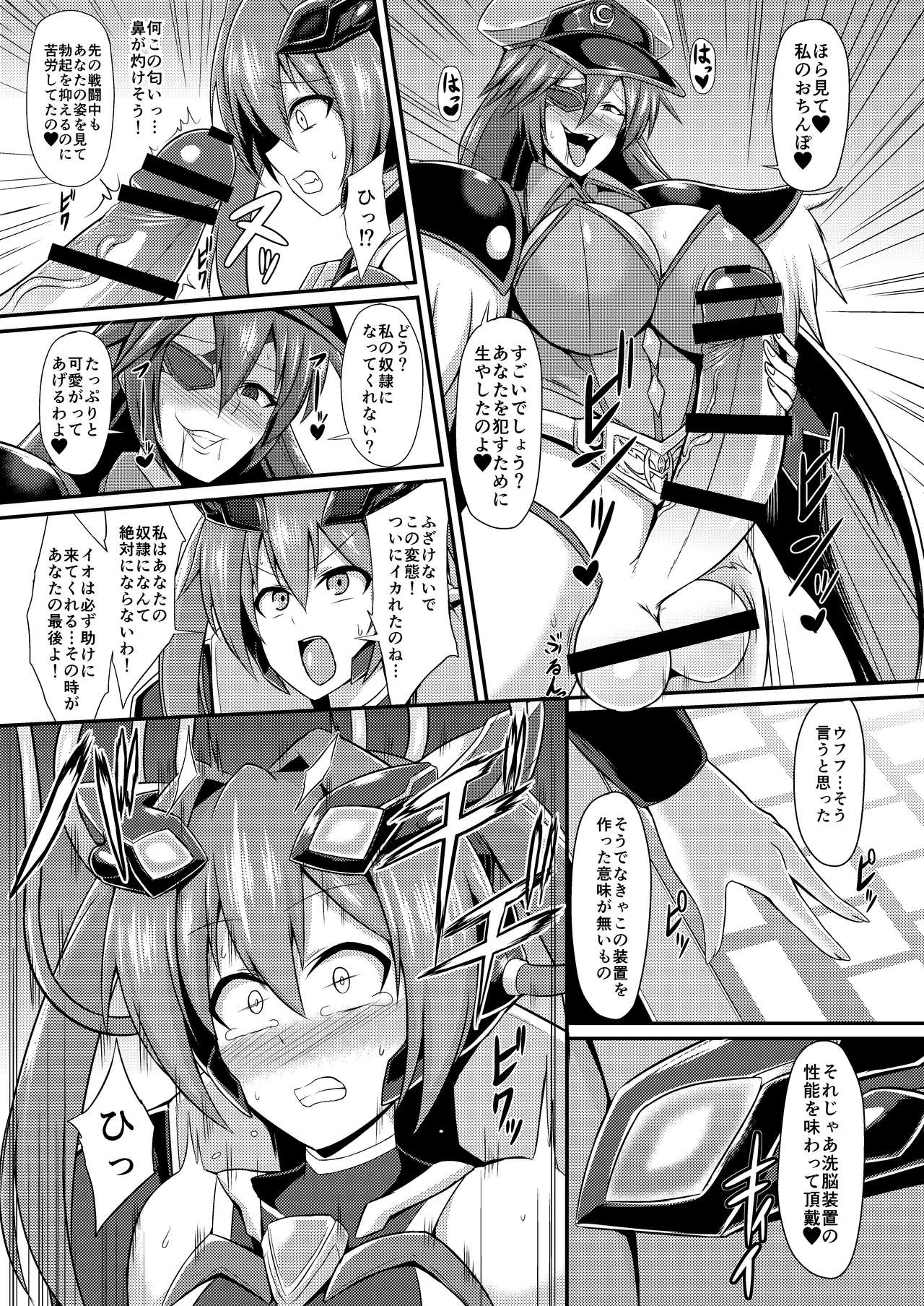 Senkouki Lumina ~Kyousei Doreika Sennou Kaizou~ page 6 full