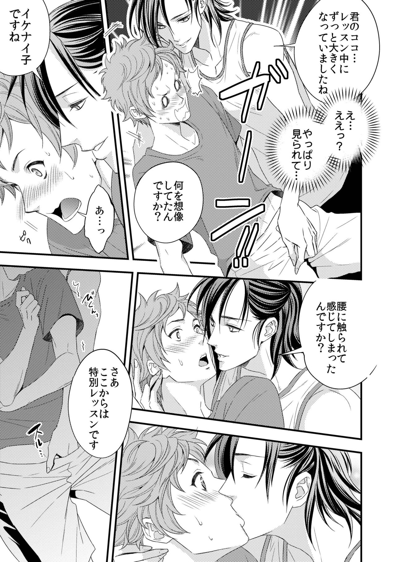 Yogari Sugite Okashiku Narisou 1 page 10 full