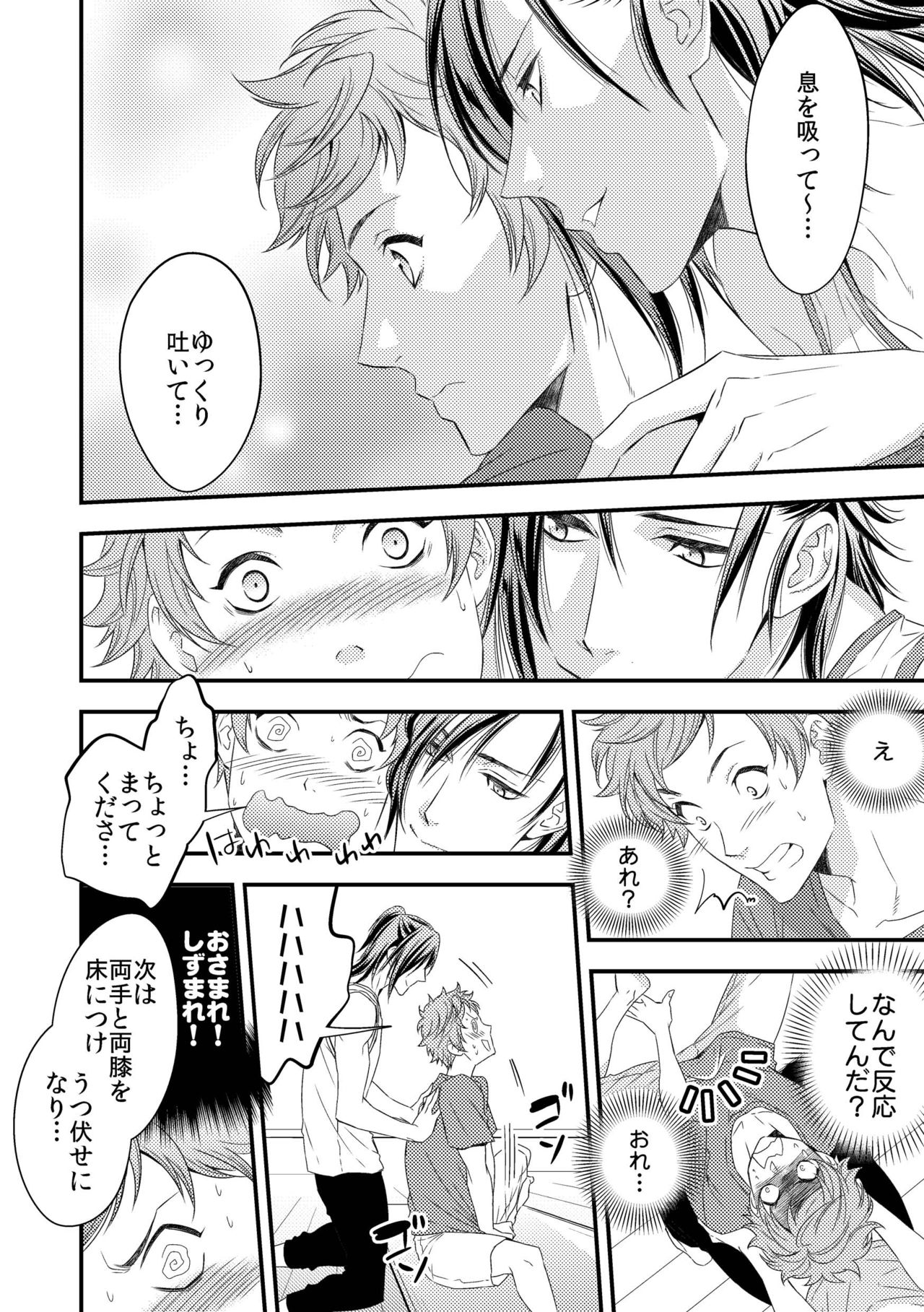 Yogari Sugite Okashiku Narisou 1 page 7 full