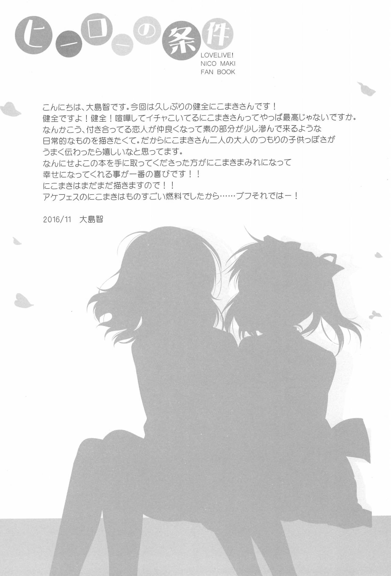 Hero no Jouken page 4 full