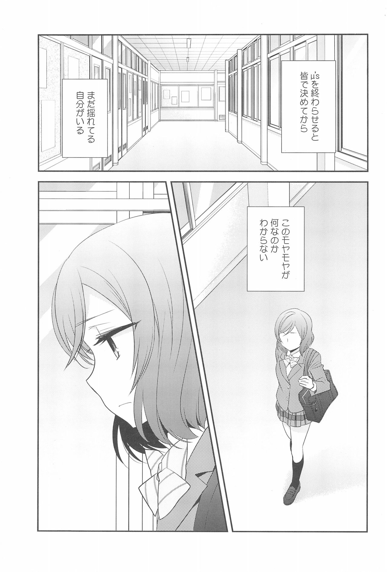 Hero no Jouken page 5 full