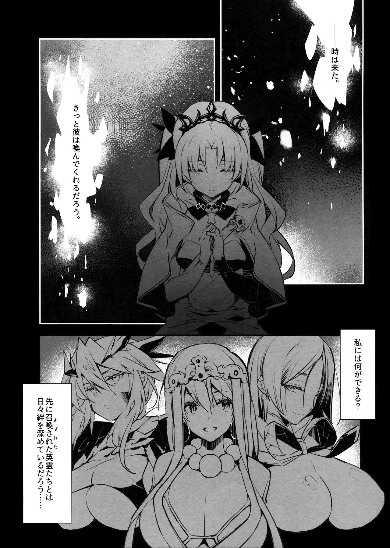 EDEN'S DOOR page 4 full