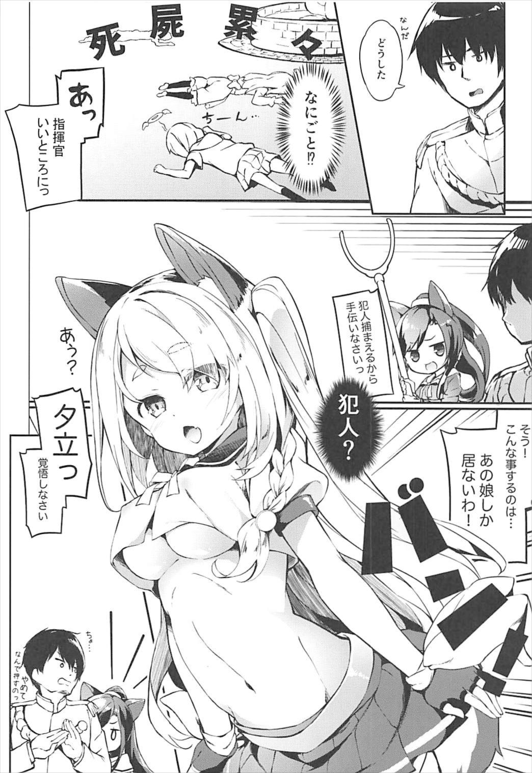 Hishokan Hajimemashita. -Shiratsuyu-gata ver- page 4 full