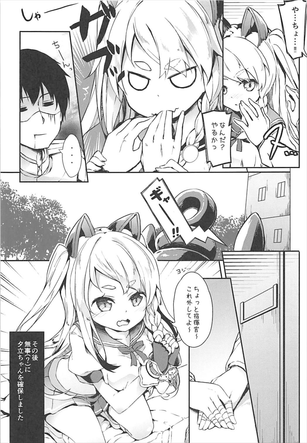 Hishokan Hajimemashita. -Shiratsuyu-gata ver- page 5 full