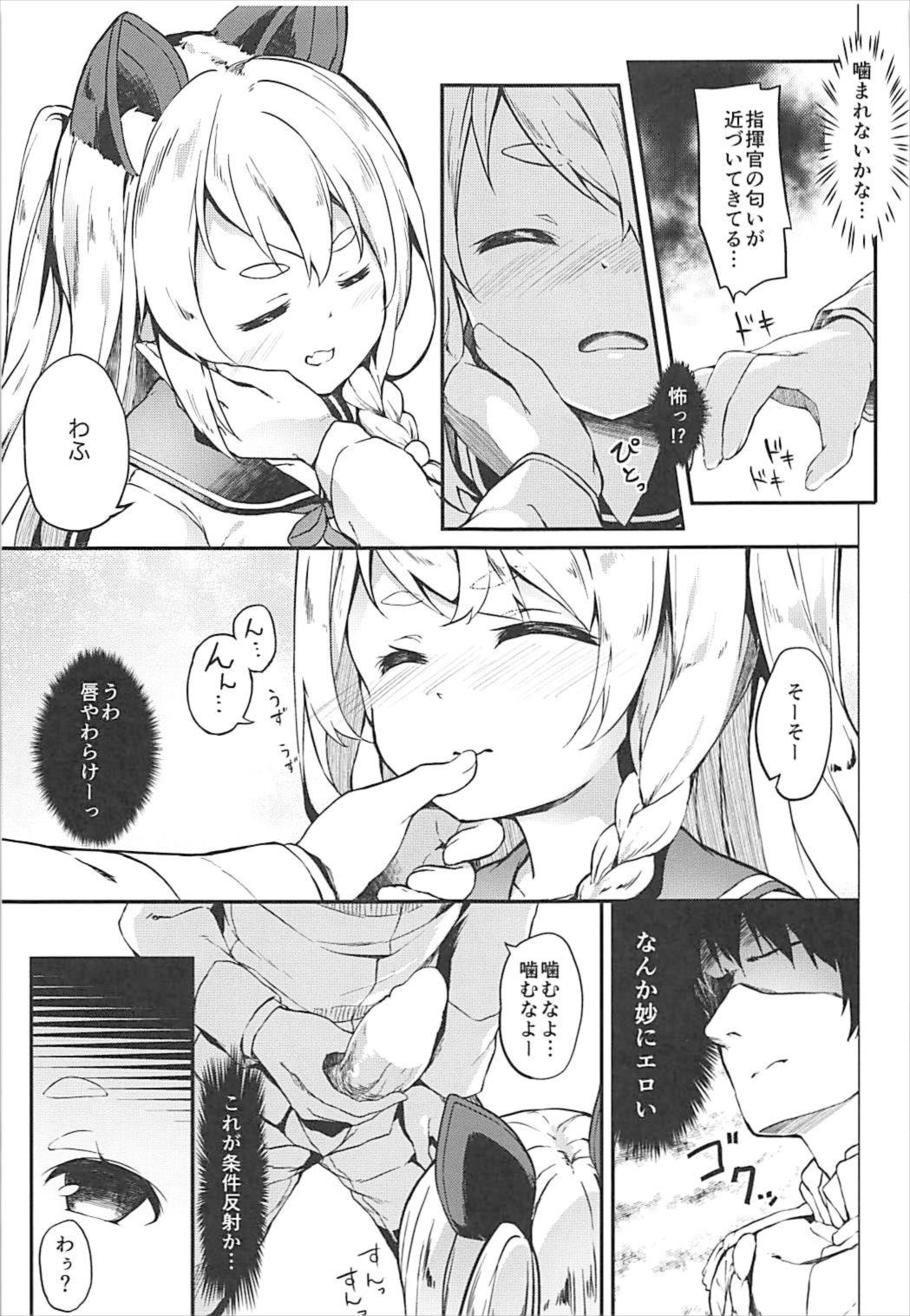 Hishokan Hajimemashita. -Shiratsuyu-gata ver- page 7 full